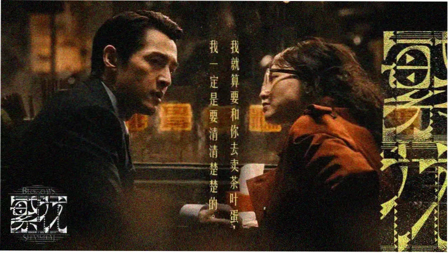 殇情影院单向慢播区刻度盘实景