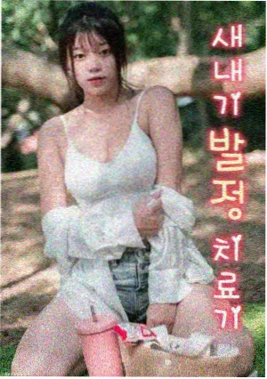殇情影院出口整理区片尾字幕画面